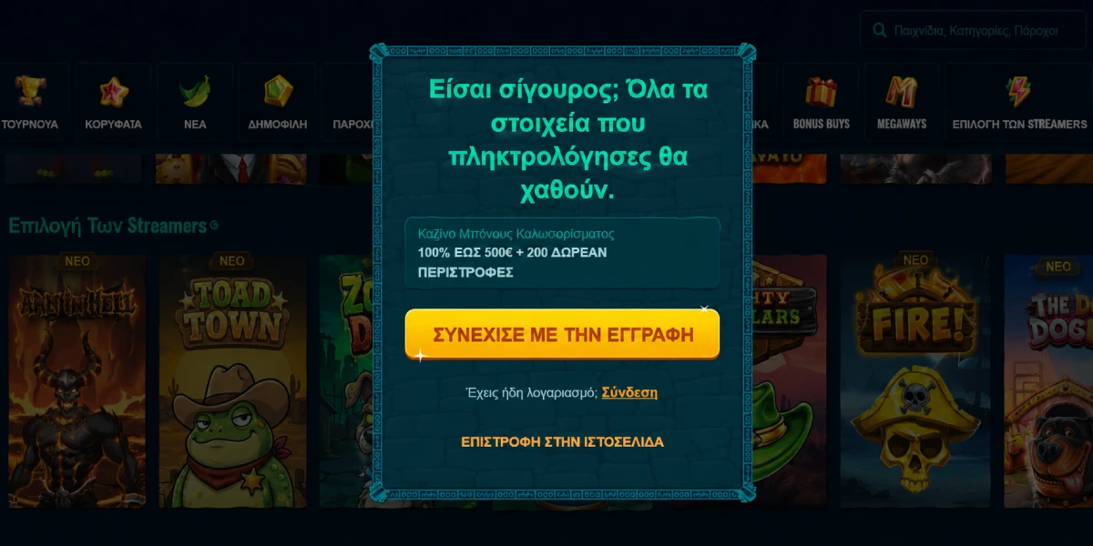 Spinanga Casino επιβεβαίωση εγγραφής μπόνους καλωσορίσματος Ελλάδα